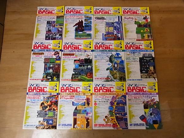 パソコン ゲーム雑誌 攻略本 ムックの買い取り Beep