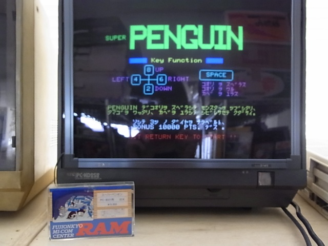 不定期ゲームレビュー スーパーペンギン Pc 8001 富士音響ram Beep
