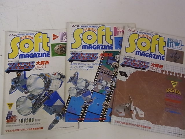 スーパーソフトマガジン全14冊入荷致しました|BEEP