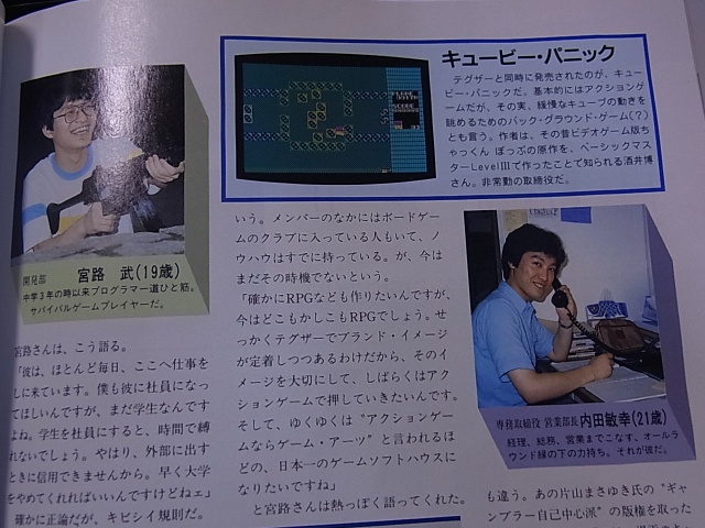 Switchに1980年代のPC表現とイラストタッチが斬新な『カーマイン