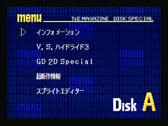 TEマガジンDisk Special No.2 Disk A｜BEEP