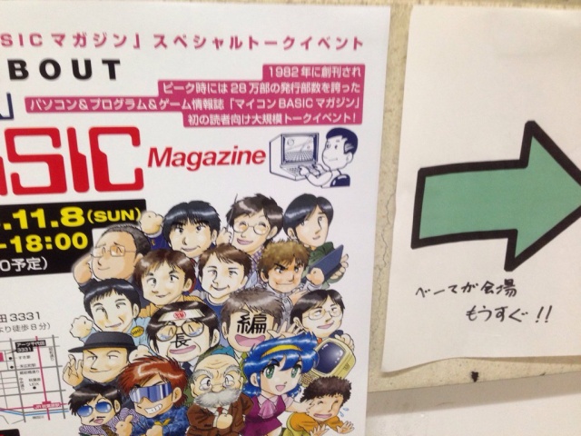 ALL ABOUT マイコンBASICマガジンに協力致しました｜BEEP