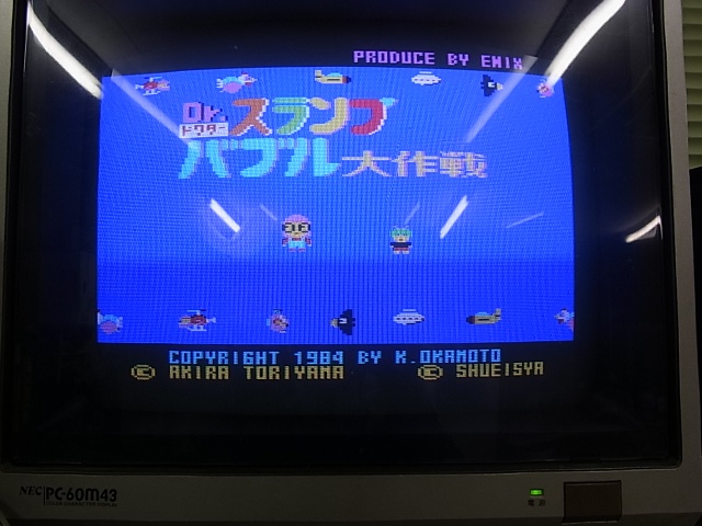 宅配買取 Pc 6001 Mkii用ゲームソフト多数を埼玉県所沢市のお客様よりお譲りいただきました Beep