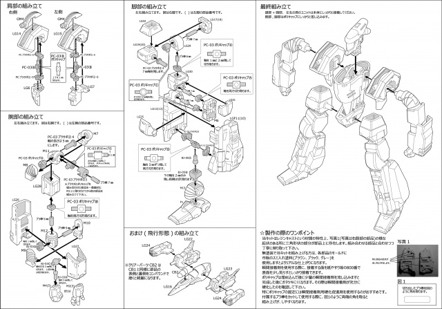1/48 THEXDER(テグザー)カラーレジンキット発売中です｜BEEP