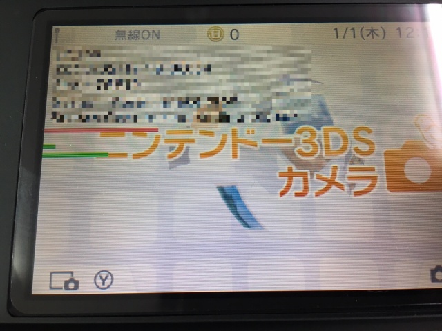 宅配買取 New 3dsの開発機を神奈川県相模原市のお客様よりお譲りいただきました Beep