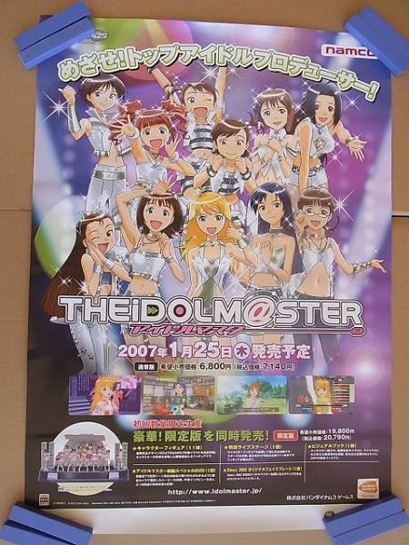 出張買取 店頭告知ポスターを埼玉県川口市のお客様よりお譲りいただきました Beep 出張買取 店頭告知ポスターを埼玉県川口市のお客様よりお譲りいただきました Beep