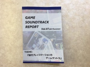 GAME SOUNDTRACK REPORT vol.7