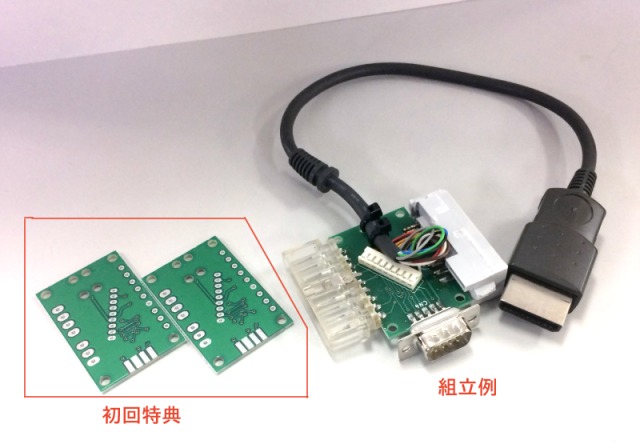 セガサターンパッド接続用i Fボードが再入荷しました Beep