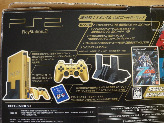 PS2百式モデル　裏