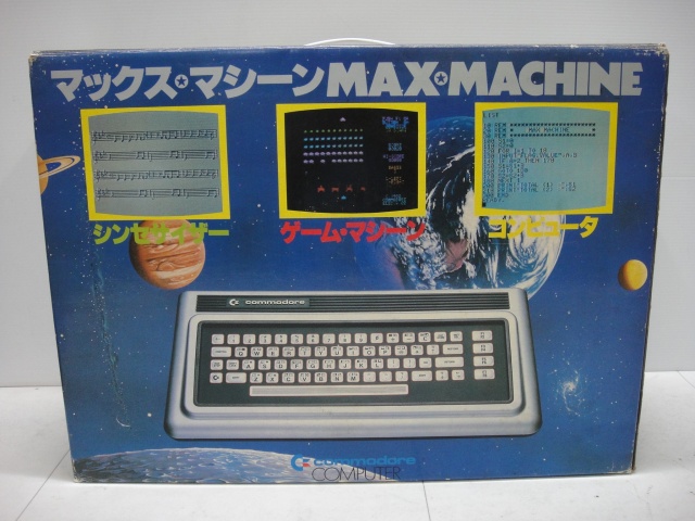 宅配買取】マックスマシーンを愛知県名古屋市のお客様よりお譲り
