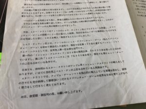 出張買取】PC-8801初期の8インチと5インチソフト多数を山梨県