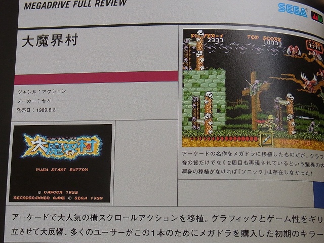 上質風合い セガ メガドライブ PAL版 MARSUPIAMI Sega - ja-sachsen.de