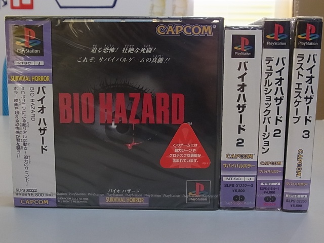 宅配買取】未開封 PS1ソフト バイオハザード1～3等を大分県大分市の