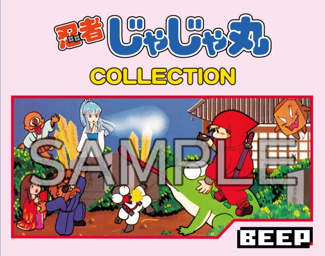 BEEP特装版のSwitch版＆PS4版『忍者じゃじゃ丸コレクション』を