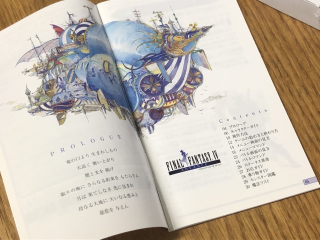 宅配買取 Final Fantasy Ivアドバンスのバグ有りと修正版を静岡県静岡市よりお譲りいただきました Beep