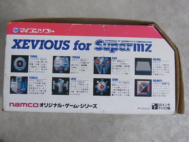 MZ-2500 ゼビウス 箱の側面写真 2