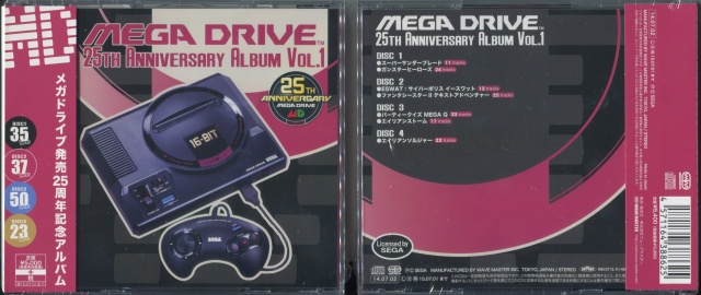愛沢めみ様CDデビュー記念!メガドラ商品ポイントアップキャンペーン