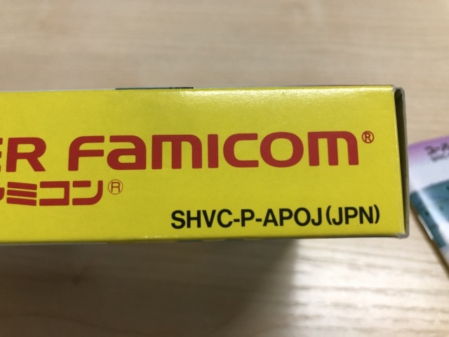 宅配買取】SFC『ポコニャン!へんぽこりんアドベンチャー』箱取説付き