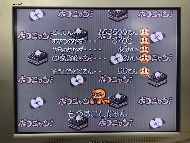 中古ゲーム買取 / ポコニャン! へんぽこりんアドベンチャー