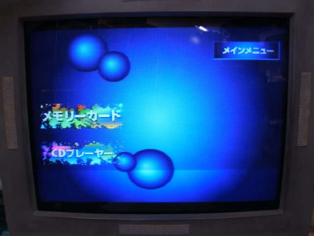 修理依頼】初代プレイステーションの読み込み不良を修理しました