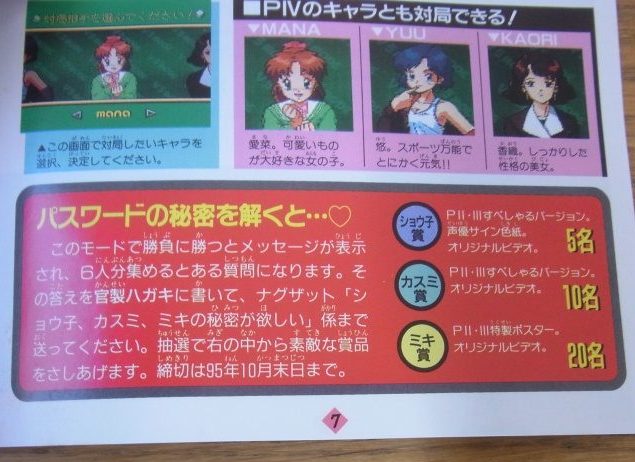 出張買取】PCエンジン「スーパーリアル麻雀PII・IIIカスタム す