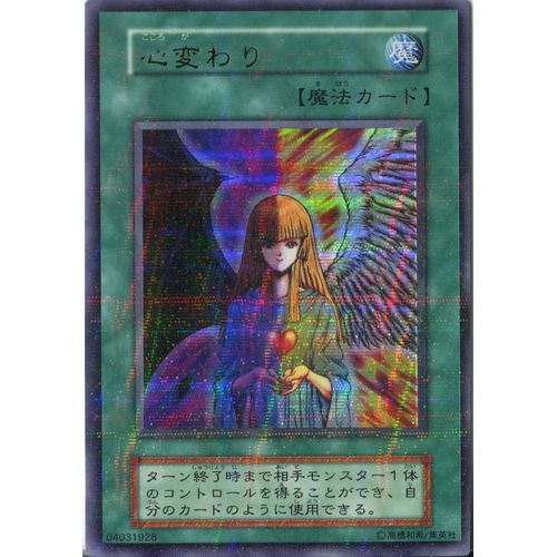 遊戯王 初期 カード