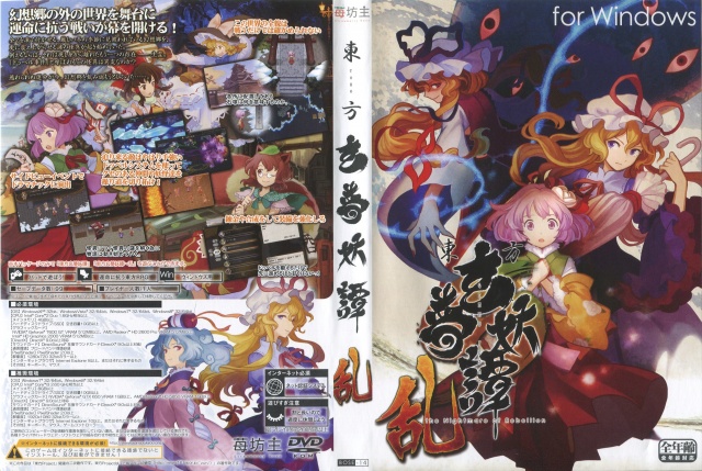 最新デザインの 東方Project 当方 東方蒼神縁起 ゲーム 同人