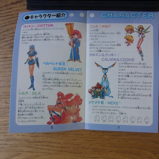 宅配買取】『コットン』シリーズ3タイトルを鳥取県米子市よりお譲り
