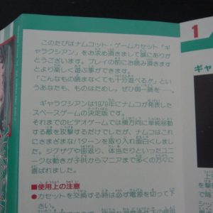 再販タイトルの説明書画像です