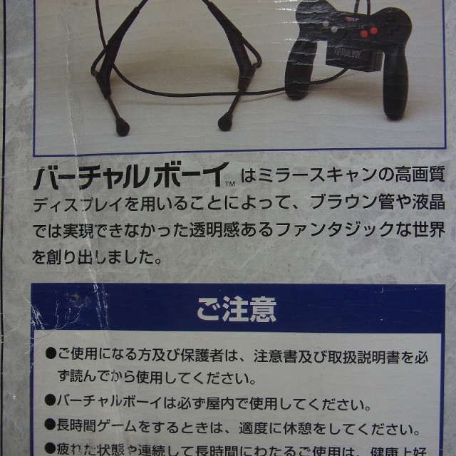 宅配買取】時代を先取りしすぎた!? 任天堂のレアハード