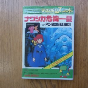 ナウシカ危機一髪のパッケージです