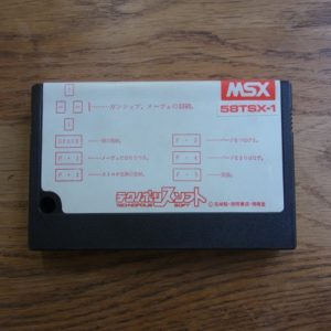 MSX版ナウシカのカートリッジです