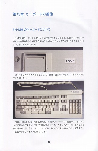 Amazon.co.jp: PC-8801mk2SR/FR/MR活用研究: FH/MHシリーズ対応