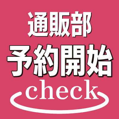 BEEP通販サイト 新規予約受付タイトル｜BEEP
