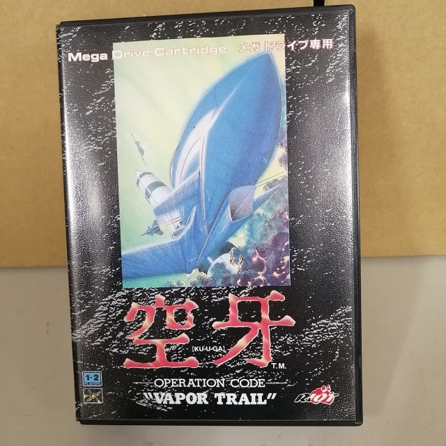 Amazon.co.jp: メガドライブのすべて 2 : ファミコン必勝本編集