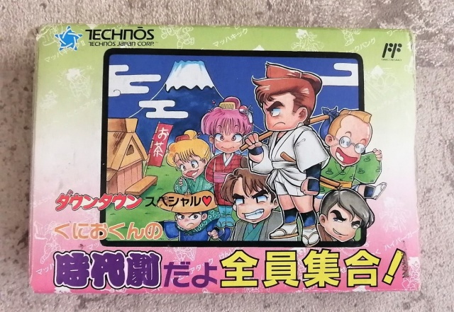 くにお君の時代劇だよ全員集合のパッケージです