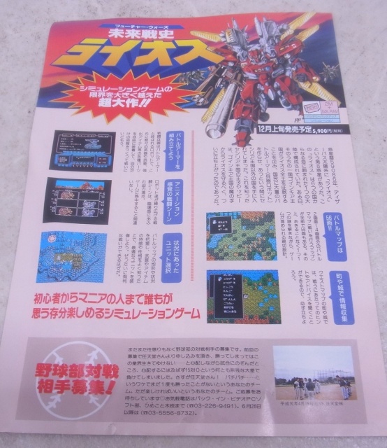 後払い手数料無料】 mandhucollege.edu.mv ファミコンソフト ココロン ...