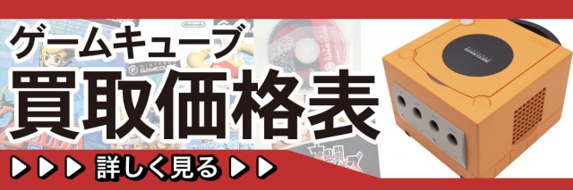 ゲームキューブ本体　阪神タイガース2003年優勝記念　限定モデル Amazon | ニンテンドーゲームキューブエンジョイプラスパック
