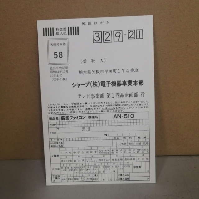 出張買取】ビデオ編集機能をもったファミコン本体「ファミコン