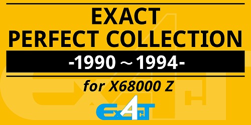 エグザクト パーフェクトコレクション for X68000 Z 情報解禁！｜BEEP