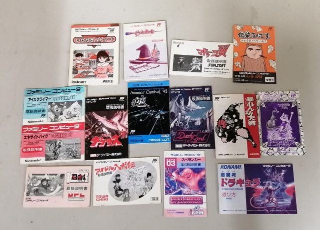 ファミコンのゲーム説明書の写真です