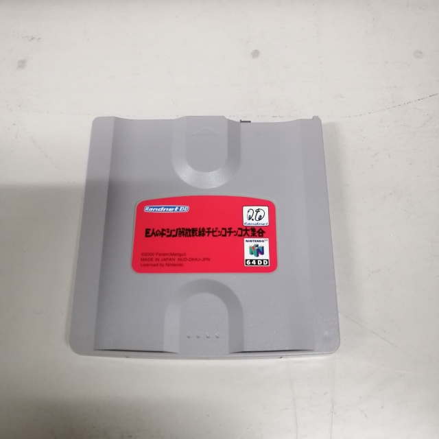 宅配買取】ニンテンドウ64のレアな拡張ユニット「64DD」を広島県