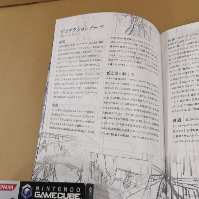 宅配買取】特別仕様のゲームキューブ本体がセットになった