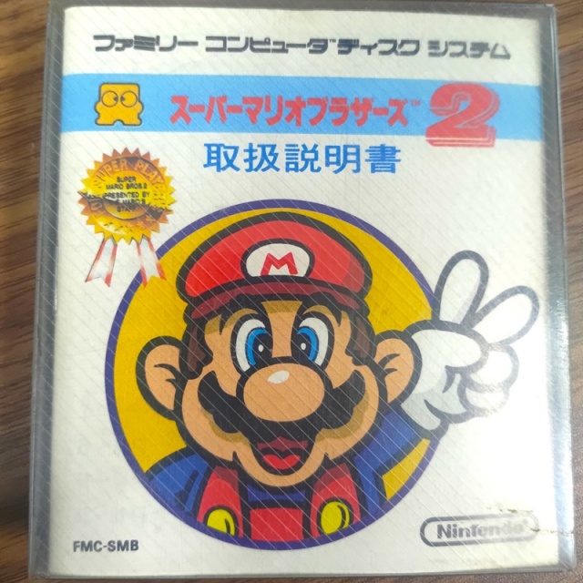 宅配買取】ファミコンの花形といえばアクション！ 『くにおくん