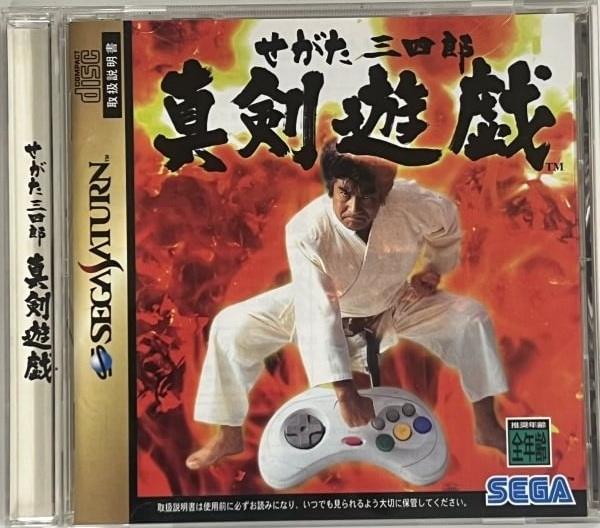 出張買取】総数「300本」以上！ セガハード『ドリームキャスト