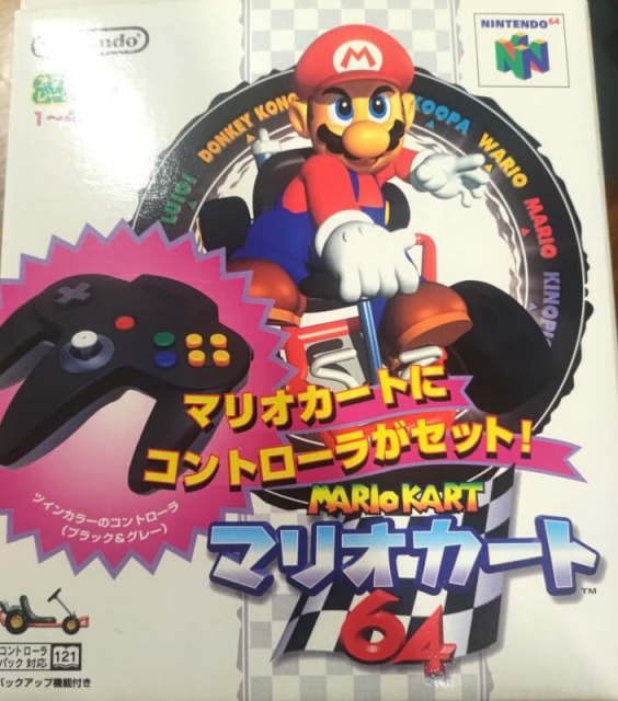 宅配買取】限定版勢揃い！ 『ニンテンドウ64』のソフト