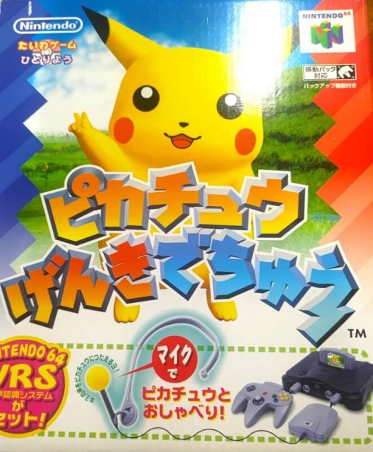 宅配買取】限定版勢揃い！ 『ニンテンドウ64』のソフト