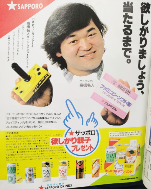 出張買取】「ファミコン通信」って知ってるかい？ 日本のゲーム