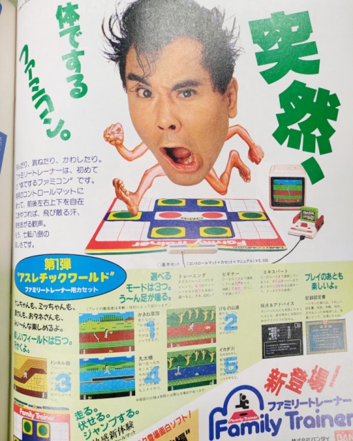 出張買取】「ファミコン通信」って知ってるかい？ 日本のゲーム