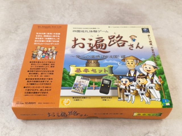 【宅配買取】Google先生にも勝てる!?　激レアソフト『お遍路さん』をお譲りいただきました